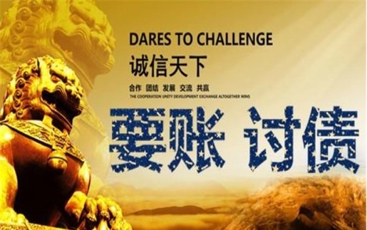 衡阳解锁高效坏账重组策略，让债务困局迎刃而解