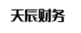 衡阳天辰财务管理